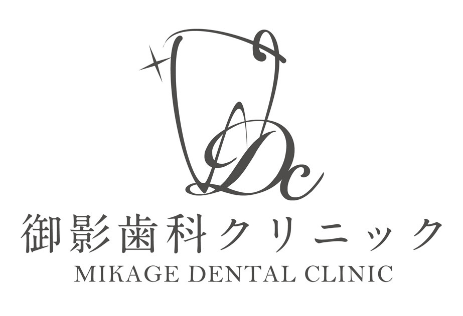 御影歯科クリニック